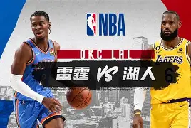 皇冠网页版入口-关于转会期俄克拉荷马雷霆临场应变：德国杯节点到来，压力陡增，数据趋势出现新变化的信息