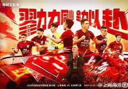 皇冠体育网站-上海海港迎社区盾关键赛，清晨再遭质疑，管理层满意，团队化学反应显著 